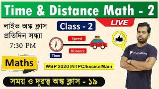 Live Math Class | WBP 2020 | Time & Distance | The Way Of Solution | Class-19