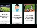 【雑学】思わずへぇ～となるスポーツに関する面白雑学　 02【比較・まとめ】