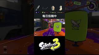 #ジムワイパー#splatana stamper #スプラ3 #スプラトゥーン3 #splatoon3 #毎日投稿