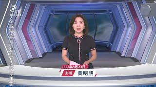 20220823 公視新聞全球話 完整版｜任內涉貪 阿根廷副總統費南德茲遭起訴