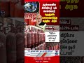 LPG | Cylinder | Booking