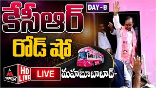 KCR LIVE :కేసీఆర్ రోడ్ షో | Telangana First CM KCR's Roadshow | Day 8 | Mahabubabad | M TV