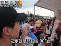 【瀟灑大叔】什麼 大南瓜全國比賽冠軍重達903台斤