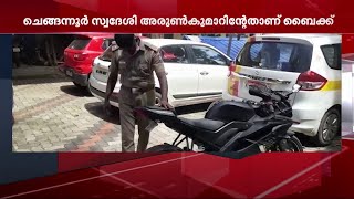 കാന്തികശക്തിയില്‍ ചലിപ്പിക്കുന്ന നമ്പര്‍പ്ലേറ്റ്; തിരുവല്ലയില്‍ രൂപമാറ്റം വരുത്തിയ ബൈക്ക് പിടികൂടി