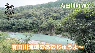 あのじゅうよ〜 第26回