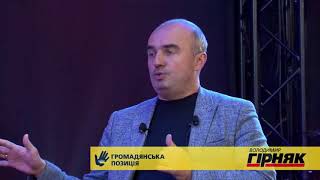 18 червня о 20:00 - Володимир Гірняк у прем”єрі нового телешоу \