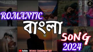 Bengali Lofi Music 2024 ।। Mashup 2024 ।। Hit song ।। Bengali Hit Song ।।