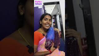 அத்த எனக்கு ம்ம்..😁😁 | Mamiyar Marumagal Funny Shorts #funnyshorts | PuthuIdeas