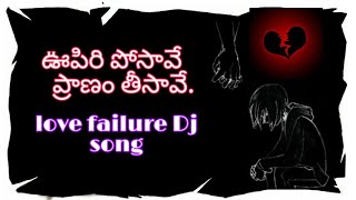 New love failure dj song oopiri posave pranam thisave dj song mix song || DJ SAI FROM KARIMNAGAR ||