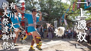 「上磯奴」その１　有川大神宮例大祭 渡御祭【平成22年】