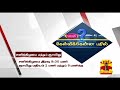 kelvikkenna bathil every sat @9 30pm and sun @2pm and 8pm thanthi tv promo