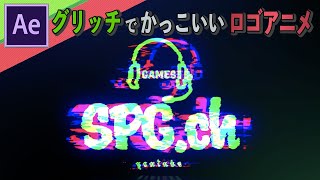 OPに最適！グリッチを使ったロゴアニメーションの作り方 How to make a logo animation using glitches【AfterEffects tutorial】