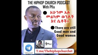 There are still good men and women (.አሁንም አሉ መልካም ወንዶች እና ሴቶች።) - Pfix