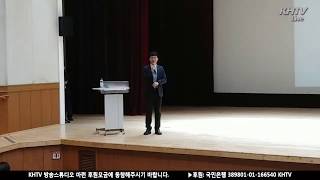 [KHTV생방송] 교사가 말하는 '학생인권조례'의 실체 바로알기 세미나 - 손덕제 교사