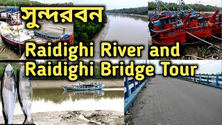 Raidighi River And Raidighi Bridge Tour। Raidighi। Raidighi Sundarban।South 24 Parganas.