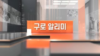 2022년 11월 넷째주 알리미