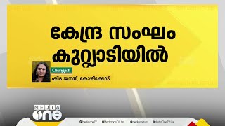 നിപ; കേന്ദ്രസംഘം കുറ്റ്യാടിയിൽ സന്ദർശനം നടത്തി | Nipah Virus |