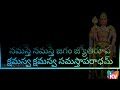 sri subramanyaswamy aparadha stotram శ్రీ సుబ్రహ్మణ్య స్వామి అపరాధ స్తోత్రం