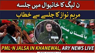 🔴LIVE | PML-N Jalsa in Khanewal | Maryam Nawaz addresses public gathering