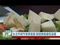 台北市 農產行銷 20220615 台北市綠竹筍季起跑 鮮甜爽脆邀您品嚐