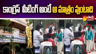 Congress Councilors Hulchal at Suryapet Municipal council meeting | Garam Garam Varthalu | Sakshi TV