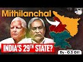 Mithilanchal: India's 29th State? Why Bihar Needs to Be Bifurcated Again | Rabri Devi