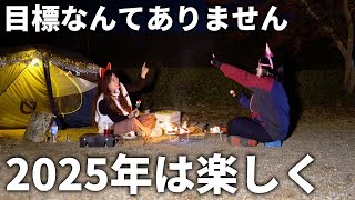 What will you do in 2025? The most fun winter camping trip with those girls [Shimahara Onsen Yabu...