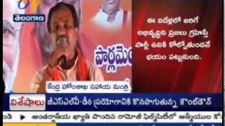 BJP Holds Open Meet In Nalgonda Against Congress MP's Behaviour In Parliament