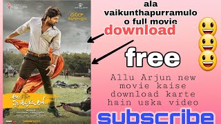 Allu Arjun new  ala vaikunthapurramuloo full movie  kaise download karte hain uska video😲😲😲😲
