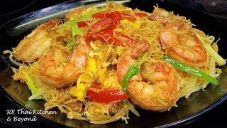 ผัดหมี่สิงคโปร์ Stir fry Singapore Noodles