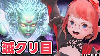 【FF14 / Gaia Ifrit / ネタバレ注意 】滅クリアするぞ！！！！！【Vtuber/ねき】