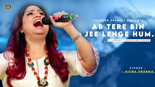 Ab Tere Bin Hum Bhi Jee Lenge 💔 - Richa Sharma | Ek Aadat | Best Hindi Song