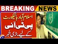 Islamabad High Court : Big News For PTI | Imran Khan | Breaking News | Geo News