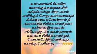 தமிழ் கவிதை # பிற துன்பம் உன் துன்பம் போல் #😁😁😁😁#shots #