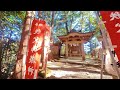 眼の病、心の病にご利益が有る秩父御嶽神社にある八海山神社をリモート参拝