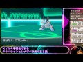 【ポケモンxy】物理と特殊を逆転させて戦う毒統一 1【ゆっくり実況】