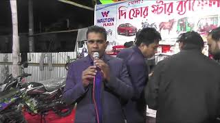 BIJOY Mela 4 star refal draw live 27/12/2024