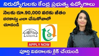 నిరుద్యోగులకు కేంద్ర ప్రభుత్వ ఉద్యోగాలు | NIRDPR Recruitment 2021, NIBE Recruitment 2021, Govt Jobs