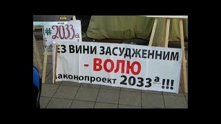 Вже три роки як депутати ігнорують законопроект 2033а