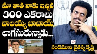 మా తాత నాకు ఇచ్చిన  300 ఎకరాలు: Nandamuri Chaitanya Krishna About Sr NTR And Balakrishna | Tollywood