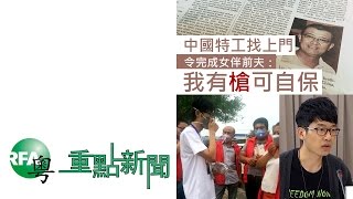 2015/8/19 | 天津爆炸水样本氰化物超标277倍/令完成女伴前夫有枪可自保/学联斥政治检控