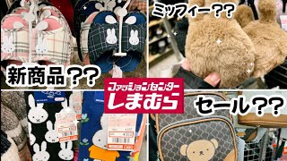 今日しまむらに行ったら新商品？/ミッフィーそっくりさん見つけた！！