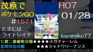 茂原でポケモンGO #1571