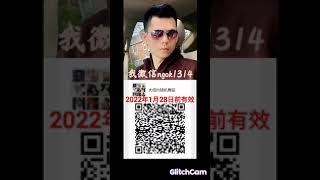 美国纽约舞蹈交友微信群二维码WeChat QR Code