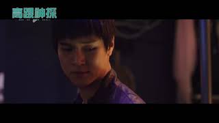 高跟神探 Man on High Heels_PV_HD