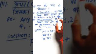 Variable and Constant ky hai/चर और अचर क्या हैं/#bahupad#mathchapter2#shorts#mathematics#