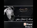 صافن على الحيطان ونعي💔🥺💔🥺