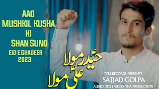 Aao Mushkil Kusha ki Shan Suno | Sajjad Golpa |  Eid e Ghadeer Manqabat 2023 @thecreatormedia