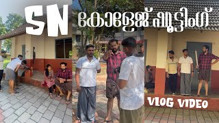 SN കോളേജിലെ ഷൂട്ടിംഗ് ദിവസം 😎 | Vlog 1 | Vinod jr