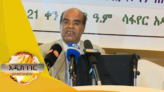 ምርጫና የባለድርሻ አካላት ሚና/What's New Dec 30